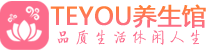 武汉汉南桑拿养生馆_武汉汉南spa养生会所_Teyou养生